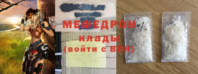 МЯУ-МЯУ mephedrone  Тосно 